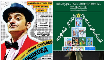 Седмичен културен календар на Община Ямбол