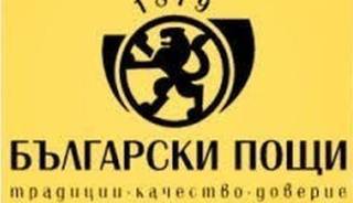 7 Април - ИЗПЛАЩАНЕ НА ПЕНСИИТЕ ЗА МЕСЕЦ АПРИЛ 2020 Г. В ПОЩЕНСКИТЕ СТАНЦИИ