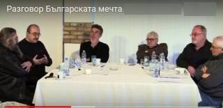 27 януари в Ямбол 10 ч. „Какво искаме? Какво е възможно?“