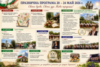 През седмицата в Община Тунджа