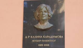 Да си спомним с уважение и почетем ПОКАНА