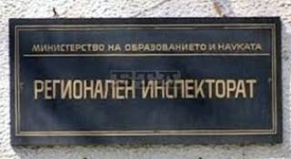 Конкурс за директори