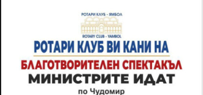 &quot;Гордо знаме, горди българи&quot;