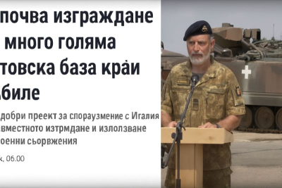 &quot;Завера&quot; за НАТО вските казарми на многонационалната бойна група...