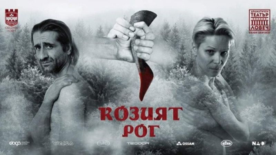 Седмичен културен календар на община Ямбол