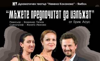 Планирайте с Афишите на Ямбол 19 – 25 ноември 2018 година