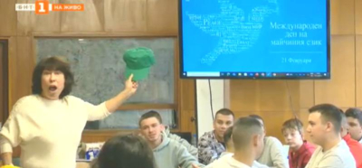 В Ямбол отбелязаха