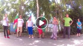 Днес на протеста на ПП "Възраждане"