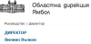 С нов директор от тази седмица е Областната дирекция