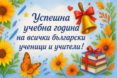 15 Септември