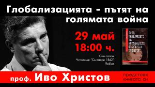 ОС на БСП организира