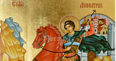 26 Октомври - Димитровден