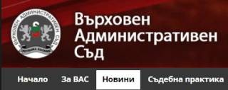 Изключително важна за всички началници на институции новина