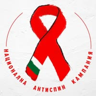 РЗИ-Ямбол обявява СЕДМИЦА НА ОТВОРЕНИТЕ ВРАТИ за периода 01.12.2025 г. до 05.12.2025 г.