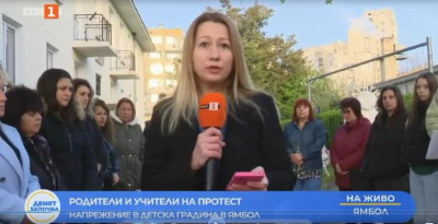 Напрежение в детска градина в Ямбол