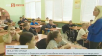 Видеопослания от родители учат децата на пътна безопасност в ямболско училище