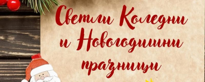 От ОС на БЧК Ямбол: