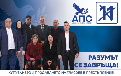 Разумът се завръща: