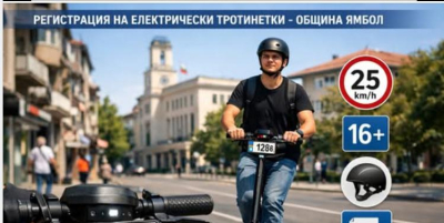 Изтече срокът на общественото обсъждане, обявено от Община Ямбол