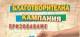 Благотворителната кампания „Тунджа може“.