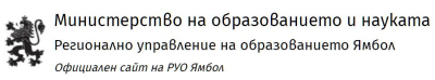 Има спечелил конкурс в РУО - Ямбол