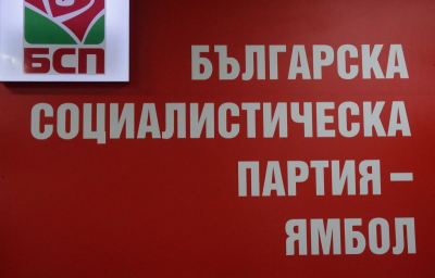 Позиция на делегатите на 51-ия конгрес на Българската