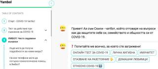Чатбот на сайта на Община Ямбол отговаря на въпроси на граждани за коронавируса