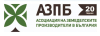 АЗПБ: Отворено писмо от Венцислав Върбанов във връзка с умишления палеж в стопанството на Николай Димов