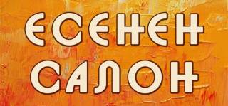 10 окт. в Ямбол