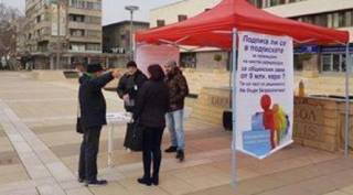 10 февруари От Инициативния комитет за Референдум ЗА или ПРОТИВ 9 милионния еврозаем на управляващите,