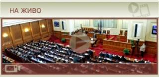 В Парламентарния контрол