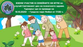 По повод Световния ден на психичното здраве КРОС