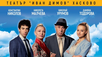 Седмичен културен календар на община Ямбол