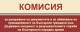 Комисията по досиетата е проверила 87 лица от адвокатска колегия Ямбол