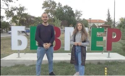 На гости на Община &quot;Тунджа&quot; - Безмер