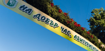 НА 24 МАЙ Е КУЛМИНАЦИЯТА НА БАЛОВЕТЕ В ЯМБОЛ..КОЙ КЪДЕ ЩЕ Е?