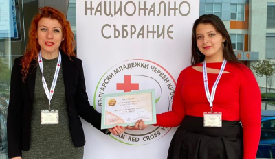 Наградиха БМЧК Ямбол