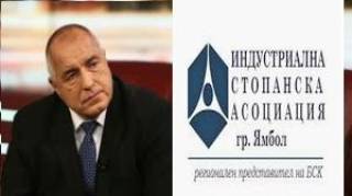 ИСА-ЯМБОЛ НАСТОЯВА ПРЕД МИНИСТЪР ПРЕДСЕДАТЕЛЯ ЗА СПЕШНИ МЕРКИ ЗА