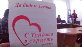 &quot;С &quot;Тунджа&quot; в сърцето РЕСТАРТ /с видео/ 40 местни проекта за 100 хиляди лева..