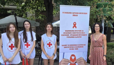 БЧК е РЗИ водят борбата със СПИН-а в Ямбол