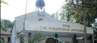 Манастирът в Кабиле &quot;Рождество Богородично&quot; празнува