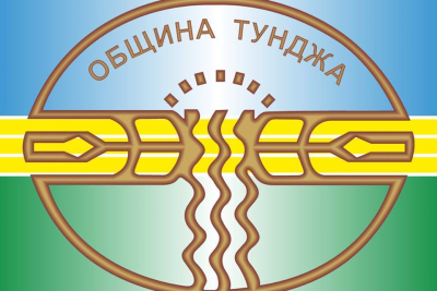 Културен календар на община &quot;Тунджа&quot;