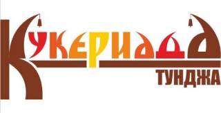 НА КУКЕРИАДА НАГРАДИ И ПРЕМИИ В РАЗМЕР НА