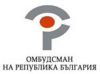 7 декември - екипи на Омбудсмана в &quot;Тунджа&quot; и Ямбол