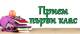 Утвърден е училищният план-прием на ученици в I и V клас за учебната 2020/2021 година,