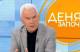 Лидерът на АТАКА Волен Сидеров: