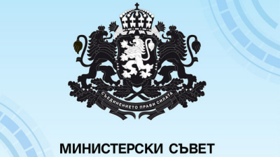 Всички решения от заседанието на МС днес