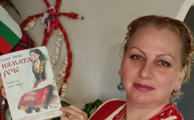 Ямболска област в БТА на 3 май /допълнена/