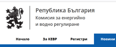 По-високи цени на ток и парно от днес