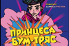 Какво ще се случва в Ямбол тази седмица | 18 – 24 . Културен календар